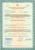 Аппарат СКЭНАР-1-НТ (исполнение 01 VO) Скэнар Мастер купить в Севастополе