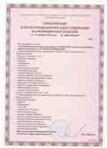 Аппарат  СКЭНАР-1-НТ (исполнение 01)  купить в Севастополе