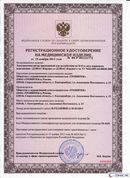 ДЭНАС-Кардио 2 программы в Севастополе купить Медицинский интернет магазин - denaskardio.ru 