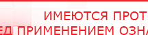 купить СКЭНАР-1-НТ (исполнение 01) артикул НТ1004 Скэнар Супер Про - Аппараты Скэнар Медицинский интернет магазин - denaskardio.ru в Севастополе