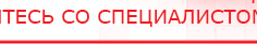 купить ДЭНАС-ПКМ (Детский доктор, 24 пр.) - Аппараты Дэнас Медицинский интернет магазин - denaskardio.ru в Севастополе